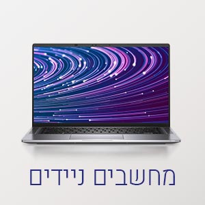 מחשבים ניידים